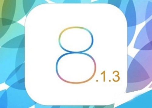 還有iOS 8.1.3？ 正式版或將於下週釋出