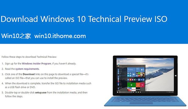 必看：Win10预览版9926安装方法及教程详解（多图）