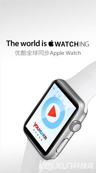 优酷全球同步Apple Watch