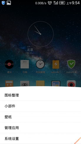 基于Android5.0定制nubiaUI2.8体验