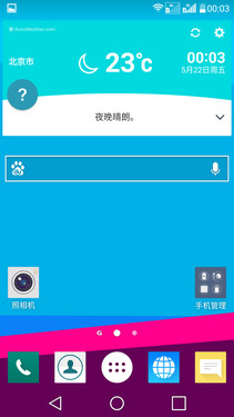 便捷实用的Android 5.1_LG G4第2张图