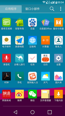 便捷实用的Android 5.1_LG G4第4张图