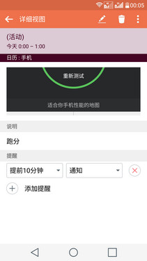 便捷实用的Android 5.1_LG G4第6张图