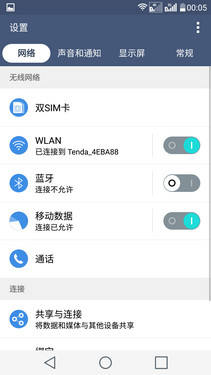 便捷实用的Android 5.1_LG G4第7张图