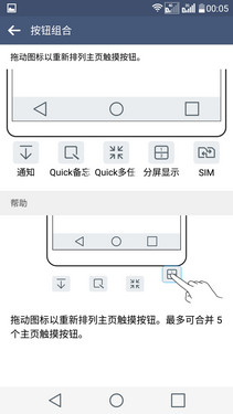 便捷实用的Android 5.1_LG G4第8张图