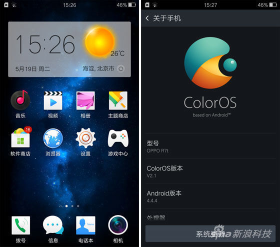 Color OS 2.1