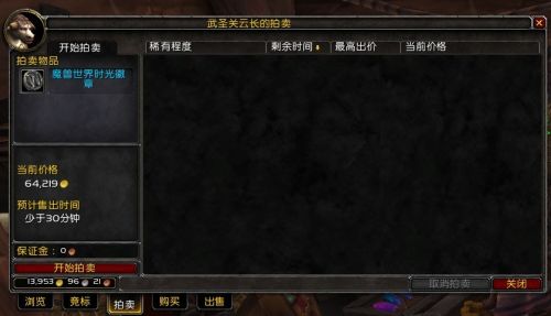 魔兽6.1国服时光徽章一路飞涨 出售实际操作攻略