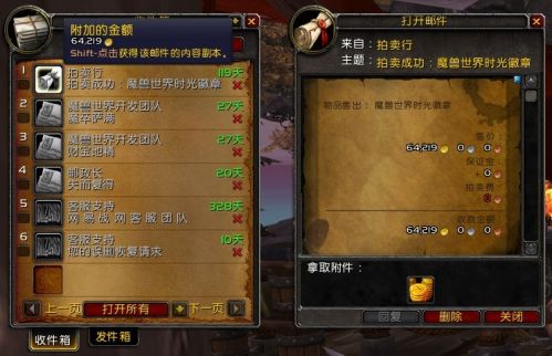 魔兽6.1国服时光徽章一路飞涨 出售实际操作攻略