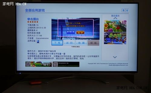 极速网络视频藏宝库 创维爱奇艺盒子测评