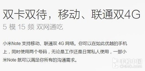 小米旗舰机产品不容错过第2张图