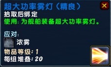 魔兽6.2要塞塔纳安舰队技能蓝图获取全攻略