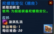 魔兽6.2要塞塔纳安舰队技能蓝图获取全攻略