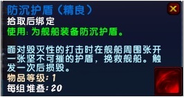 魔兽6.2要塞塔纳安舰队技能蓝图获取全攻略