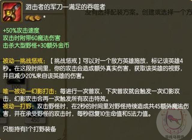 LOL教学：中单符文阔剑离开了 吞噬附魔该如何对付？