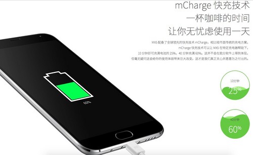 mCharge快充技术_OPPO R7第1张图