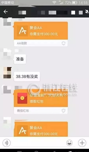 微信抢红包成赌博 上厕所能输上千元