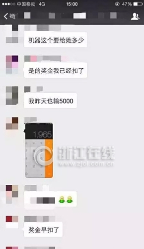 微信抢红包成赌博 上厕所能输上千元