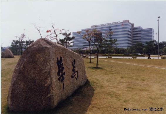 2015年民营企业500强发布 联想营收最高华为纳税最多