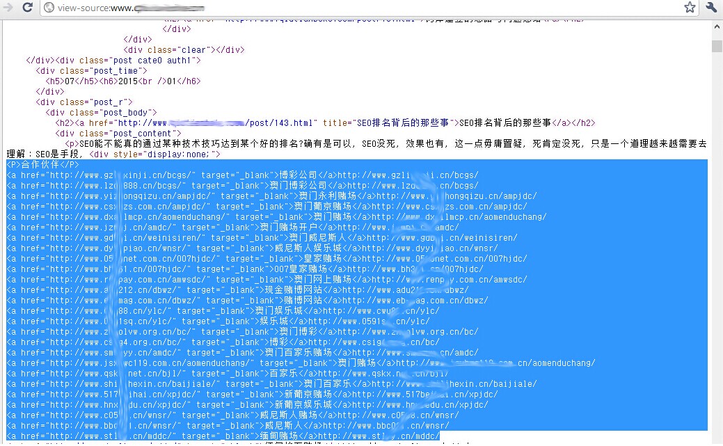 被黑檢測 被黑處理 黑鏈檢測 快照被劫持檢測 備份