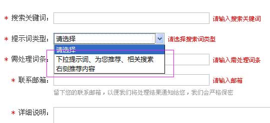 百度投诉 百度投诉反馈 百度快照删除 百度快照更新