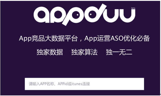 ASO优化 APP优化 APP推广 APP运营