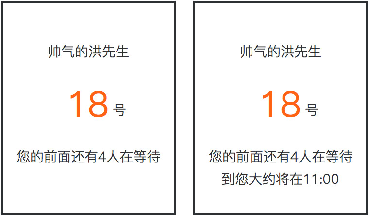 你是否排过长队只为了买车票或景点门票？你是否在开车或乘车的时候着急地堵在路上过？你是否在上传一张图片或打开一个网页的时候无奈地等待过？……这篇文章将站在设计的角度，为你分析生活中的那些「等待」，并指导你如何去设计、应付「等待」。