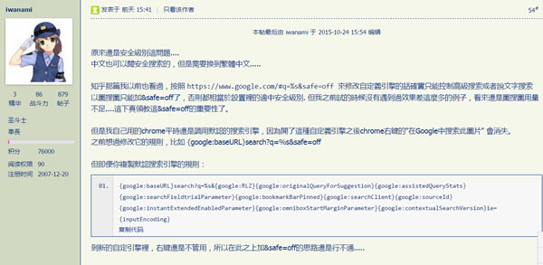 谷歌搜索技术 谷歌搜索算法 谷歌搜索引擎