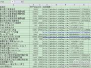 迅雷11月19日发布第三财季财报