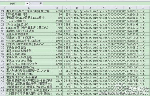 已公布泄露的价格表