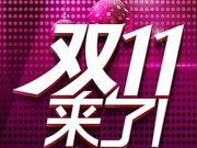 ZUK秀数据：19分钟支付3000万