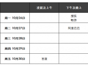 重返手机市场？诺基亚主席：必将是颠覆性回归