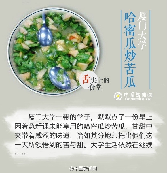 笑哭了：当舌尖体遇上大学食堂黑暗料理