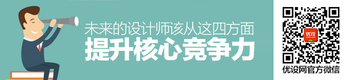 消失的界面！未来的设计师该从这四方面提升竞争力