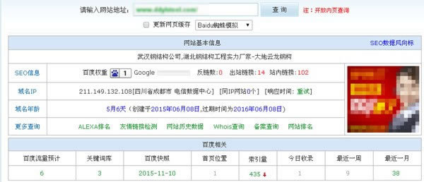 网站优化 SEO教程 SEO优化 SEO是什么 SEO怎么做