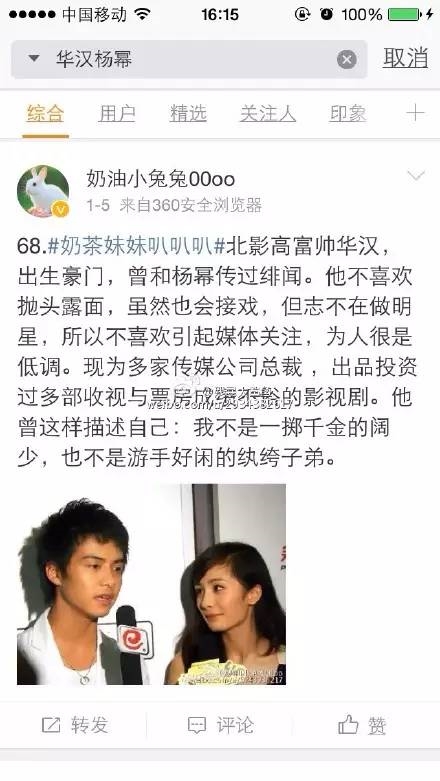 19亿身家却对奶茶妹妹哭穷：他到底是谁？