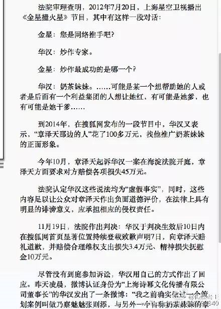 19亿身家却对奶茶妹妹哭穷：他到底是谁？