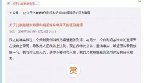 19亿身家却对奶茶妹妹哭穷：他到底是谁？