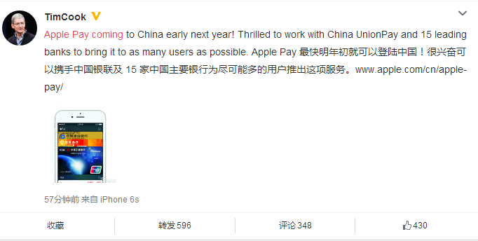 ApplePay入华 苹果ApplePay ApplePay