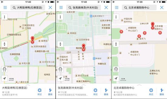 离线地图信息不如在线地图全面