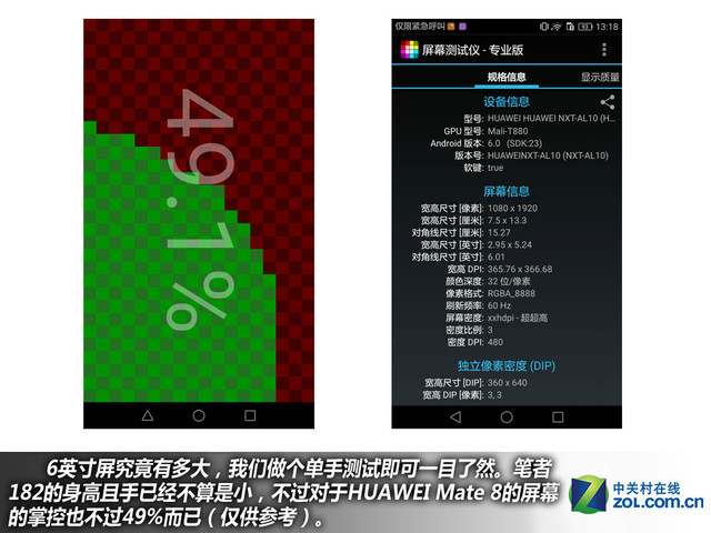 4GB RAM+安卓6.0 华为Mate 8购机手册