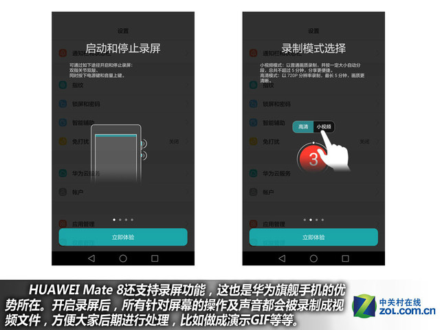 4GB RAM+安卓6.0 华为Mate 8购机手册