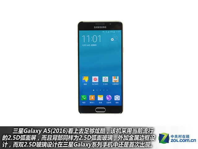 双2.5D+全网通4G 三星A5(2016)购机手册