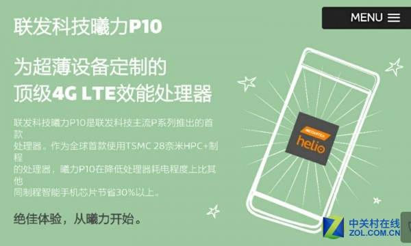 千元利器！联发科自爆P10手机：全网通 