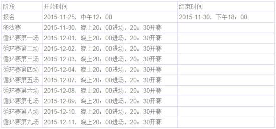 内服海选 新大话西游3服务器联赛将启 