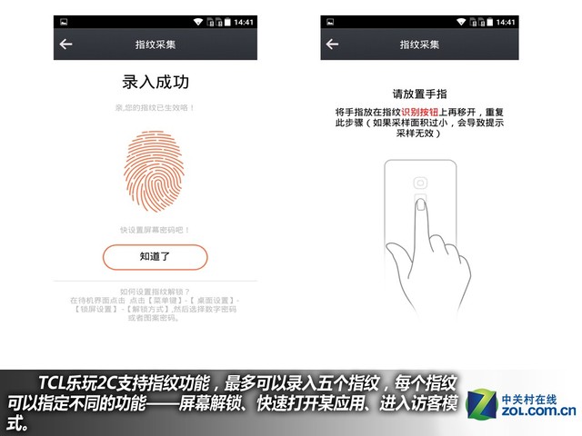 百元指纹手机好选择 TCL乐玩2C购机手册