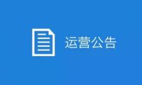 站长网播报:传蘑菇街美丽说将合并 微信整顿影视知识产权