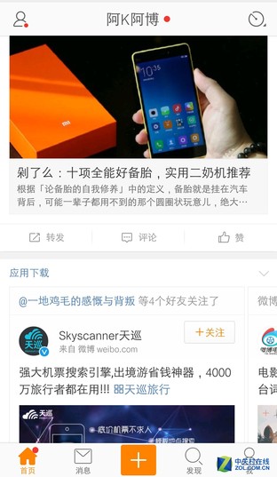 3000mAh+双引擎 vivo X6Plus续航体验 