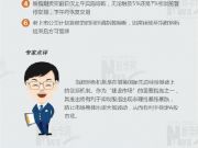 传深圳拟暂停互联网金融企业登记注册