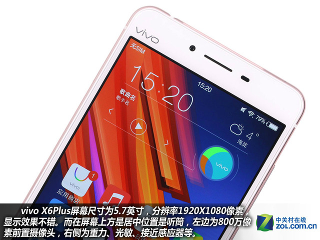 双引擎闪充+4GB RAM vivo X6Plus购机手册