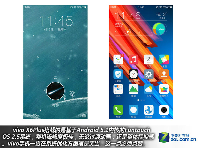 双引擎闪充+4GB RAM vivo X6Plus购机手册